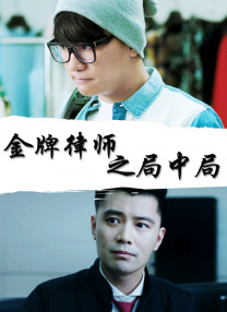我的儿子的女人